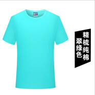 凡黛克夏季餐飲企業(yè)工作服短袖男t恤定制圓領純棉工裝廣告衫服裝印LOGO 男女同款 翠綠色  L