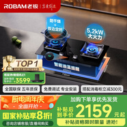 老板（Robam）【防干燒+雙邊定時(shí)二合一】51B0A燃?xì)庠钐烊粴?.2kW煤氣灶68%熱效率灶具家用灶臺(tái)國(guó)家補(bǔ)貼猛火灶