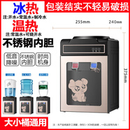 YRYE飲水機(jī)臺式小型家用全自動智能迷你冷熱兩用桌面桶裝水宿舍辦公室 【】金色旺旺狗 溫?zé)?
                                         title=