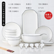 捷升驥世景德鎮(zhèn)餐具套裝家用碗具簡約北歐陶瓷碗碟套裝盤碗筷飯碗面碗湯碗 圓形21件套【家庭小聚A】