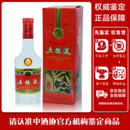 五糧液1995-1998年52度濃香型白酒【老酒鑒真】收藏酒 金箍/塑蓋隨機 單瓶500ml