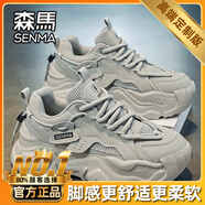 森馬男鞋夏季透氣網(wǎng)面潮流高級感百搭休閑學(xué)生跑步運動(dòng)厚底增高老爹鞋 灰色 （旗艦款） 39