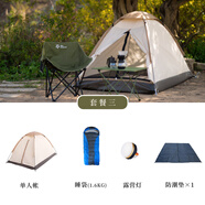 牧羊犬（SHEPHERD）單人帳篷戶(hù)外露營(yíng)防雨過(guò)夜 野營(yíng)徒步便攜式超輕帳篷室內1-2人 基礎過(guò)夜【套餐三】