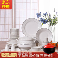 傳世瓷 碗碟套裝家用景德鎮(zhèn)歐式骨瓷碗筷陶瓷器吃飯?zhí)淄氡P子中式組合餐具 自然風(fēng)情60件豪華