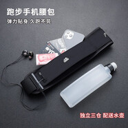 歐督運(yùn)動(dòng)跑步腰包男女士手機(jī)腰包戶外跑步裝備多功能跑步水壺腰帶包 黑色大碼含水壺【腰圍80-110cm】