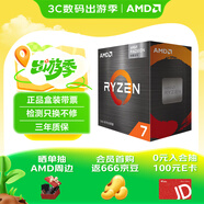 AMD 銳龍7 5700G處理器(r7) 8核16線程 加速頻率至高4.6GHz 搭載Radeon Graphics集顯 盒裝CPU