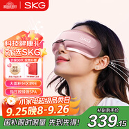 skg眼部按摩儀 E3-2時尚款粉色【王一博同款】 仿生氣囊指腹按揉可視熱敷護眼儀  送女友中秋節(jié)禮物