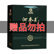 河套酒業(yè) 42度河套王白酒濃香型純糧食酒 宴請(qǐng)送禮物內(nèi)蒙特產(chǎn) 【贈(zèng)品勿拍-禮品袋】