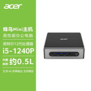 宏碁（acer）蜂鸟迷你mini口袋主机4K影音娱乐WiFi6高性能学生家用网课商务办公台式机电脑 Mini主机i5-1240P 16G 512G