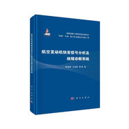 航空發(fā)動(dòng)機(jī)快變信號(hào)分析及故障診斷系統(tǒng)