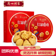 廣州酒家利口福 紅罐曲奇500g 喜慶大禮包 真心悅享黃油餅干年貨團購送禮 紅罐曲奇500g【送禮袋】