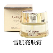 柏美姿（BOMIC）骨膠原化妝品套裝潤澤肌膚補水乳液霜爽膚水護膚品組合套裝男女用 亮膚霜