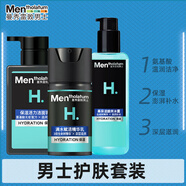 曼秀雷敦男士洗面奶套裝護(hù)膚情人節(jié)禮盒保濕滋潤(rùn)控油抗痘醒膚亮膚煥亮膚色 激活保濕（潔面+冰露+精華乳)