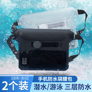 均垚手機防水袋可觸屏大號漂流游泳防水腰包掛繩掛腰防水套戶(hù)外防水收納袋防水背包外賣(mài)騎手防雨手機袋 手機防水袋腰包【透黑+透白】2個(gè)裝
