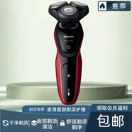 新安怡飛利浦PHILIPS男士電動(dòng)剃須刀S5082/S5080/S5090/S5078節日送禮  S5078官方標配 普通裝