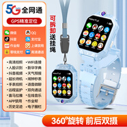 小天才蓋世智能兒童電話手表防水插卡定位5G4G卡全網(wǎng)通男女孩青少年小學(xué)初高中生手表男孩女孩學(xué)習(xí)手表 藍(lán)色-可插卡-可微信-可支付-升級(jí)大屏幕