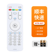 適用海爾電視遙控器HTR-A07通用HTR-A07M LE55/32A7100L 39A3 42 順豐快遞  包郵