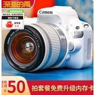 佳能EOS100D 200D學(xué)生入門級(jí)單反相機(jī)高清旅游小單反后封港版人像家用 店保三年黑200D二代+501.8STM人像鏡頭 套餐六