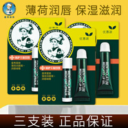 曼秀雷敦（Mentholatum）潤唇膏男女薄荷滋潤修護唇炎補水保濕淡化唇紋防干裂 薄荷唇膏+啫喱*3