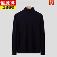 恒源祥高領(lǐng)毛衣男秋冬季加厚男士黑色打底衫白色加絨內(nèi)搭定制男款針織衫 靜謐黑 M