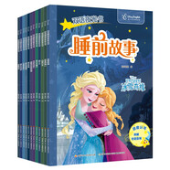 迪士尼睡前故事雙語(yǔ)故事書(shū)（套裝共12冊）[2-6歲] 冰雪奇緣瘋狂動(dòng)物城等精選迪士尼故事書(shū) 雙語(yǔ)音頻 漢英對照 兒童繪本