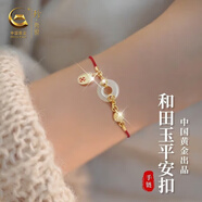珍尚銀銀手鏈女款和田玉平安扣紅繩手繩小眾生日禮物送女友老婆S925 【和田玉】平安扣紅繩手鏈