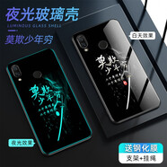 哲勒（ZHELE）  華為榮耀Note10手機(jī)殼夜光玻璃防摔全包保護(hù)套男女新款文字炫酷潮流創(chuàng)意 榮耀Note10-夜光-莫欺少年窮-配膜