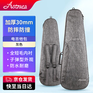 Astraea吉他包41寸琴包電吉他包貝斯背包琴盒樂器箱包配件吉他袋硬殼加厚 新升級(jí)加厚30MM電吉他包