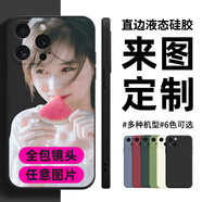 桐汝壁手機(jī)殼定制任意機(jī)型來(lái)圖自定義私人圖片情侶定做型號(hào)訂制diy訂做 直邊液態(tài)硅膠殼顏色發(fā)客服 三星系列機(jī)型和圖發(fā)客服