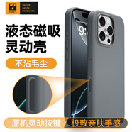 TGVI'S【官 方同款|帶相機(jī)按鍵】iphone16promax手機(jī)殼蘋果16pro磁吸液態(tài)硅膠Magsafe保護(hù)套全包防摔拍照 16pro【鈦原色】靈動按鍵|磁吸動畫|親膚手感 專為Apple設(shè)計(jì)