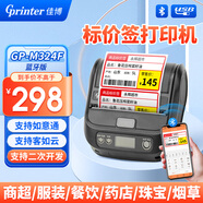 佳博 (Gprinter)M322/PT380 手持熱敏標簽/小票打印機無(wú)線(xiàn)便攜式手機藍牙版不干膠服裝超市零售倉儲 GP-M324F【80mm 標簽/價(jià)簽】