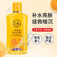 上海維生素C甘油臉部護(hù)膚補(bǔ)水保濕滋潤(rùn)甘油一號(hào)妝前補(bǔ)水老牌國(guó)貨170ml