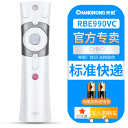 適用于長(cháng)虹智能語(yǔ)音電視遙控器RBE990VC 48 55 65Q3EU 55 3A 55Q5 RBE990VC 語(yǔ)音款 標準快遞