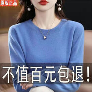 東莞大朗毛衣春秋新款毛絨衫女低圓領(lǐng)寬松型毛衣百搭羊毛衫薄款針 藍色+高織高密優(yōu)質(zhì)現(xiàn)貨 S 8095斤