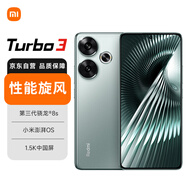 小米（MI）RedmiTurbo3 第三代驍龍8s 小米澎湃OS 12GB+256GB 青刃 紅米5G手機(jī)
