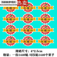 2025新款蘋果標(biāo)簽貼紙紅富士蘋果不干膠貼水晶富士貼蘋果商標(biāo)蛇的 冰糖心 1400貼