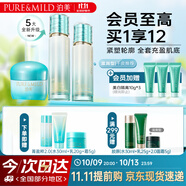 泊美菁盈粹琉璃水乳面霜套裝 改善暗沉緊致淡紋節(jié)日禮物滋潤(rùn)型