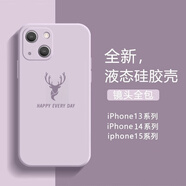 魔巖【鏡頭全包】適用蘋果16手機殼新款15ProMax防摔iPhone14pro液態(tài)硅膠蘋果13高檔16保護套男女簡約 【草紫色·鏡頭全包】液態(tài)硅膠+加購贈硅膠掛繩 蘋果13（6.1英寸）