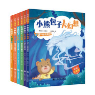 小熊包子大幻想·彩繪注音版（套裝全6冊(cè)）