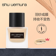 植村秀（Shu uemura）羽纱持妆粉底液 遮瑕轻薄隔离植村秀粉底液小方瓶 送女友 35ml，774