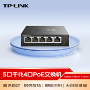普聯(lián)（TP-LINK） 5口千兆PoE交換機(jī) 4口PoE非網(wǎng)管交換機(jī) 監(jiān)控網(wǎng)絡(luò)網(wǎng)線分線器 企業(yè)級(jí)交換器 分流器 TL-SG1005P