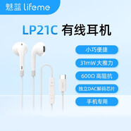 魅藍(lán)手機(jī)耳機(jī)MX5 MX4 PRO5 6 魅藍(lán)note3\/6 metal 3s E帶麥 【Type-C接口】LP21C耳機(jī) 白色