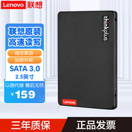 聯(lián)想 ST800 SATA3.0接口固態(tài)硬盤 臺式電腦加裝升級筆記本一體機(jī)通用硬盤 ST800 256G SATA3.0(增值服務(wù))