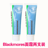 亞寶澳洲blackmoresve面霜補保濕滋潤維E乳液素顏潤膚冰冰霜 敏感性膚質(zhì)