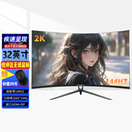 指天下 32英寸電競曲屏 筆記本外接窄邊框 臺式液晶顯示器  HDMI高清游戲電競大屏幕 32英寸曲屏2K 144HZ電競游戲