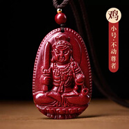 慈靈閣朱砂本命佛吊墜本命年紅屬雞不動(dòng)明王菩薩護(hù)身符生肖雞掛件男女