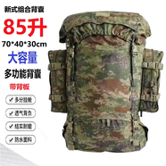玖伍衛(wèi)仕迷彩背囊 戰(zhàn)術背包 戶外雙肩包 軍迷作訓包突擊背包攜行包前運包 叢林迷彩新式背囊85L戰(zhàn)術背包 新式迷彩