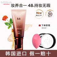 謎尚（Missha）bb霜韓國大紅BB霜魅力潤顏煥白修容霜50ml防曬霜隔離遮瑕提亮膚色 升級美思BB21號亮膚色50ml