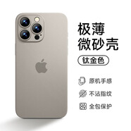 米獅適用蘋果15promax手機殼iphone14超薄透明磨砂手機套13pro高級感全包防摔plus裸機手感硅膠12男士 [鈦灰色]超薄裸感不沾指紋 iPhone 8 Plus