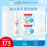 珂润（Curel）美白化妆水III 140ml滋润型 保湿护肤品 男女通用 成毅代言 礼物